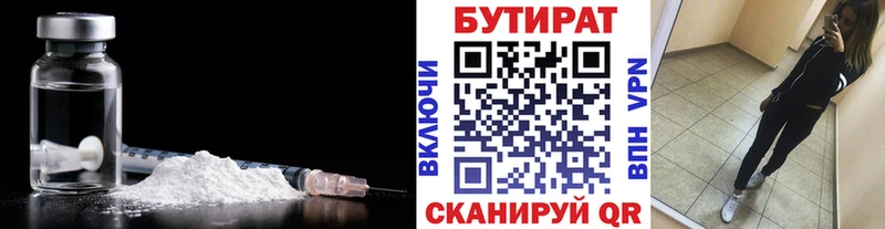 Бутират оксана купить наркотик Семикаракорск
