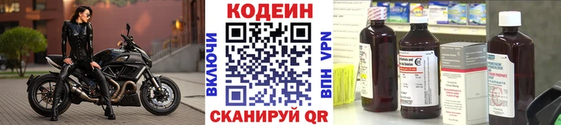магазин    Семикаракорск  сайты даркнета как зайти  Кодеиновый сироп Lean Purple Drank 
