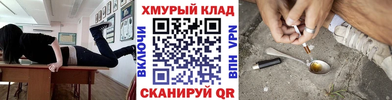 Героин хмурый  Семикаракорск 