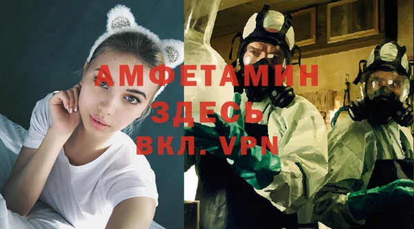 ALPHA PVP Балахна