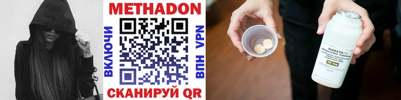 МЕТАДОН methadone Семикаракорск