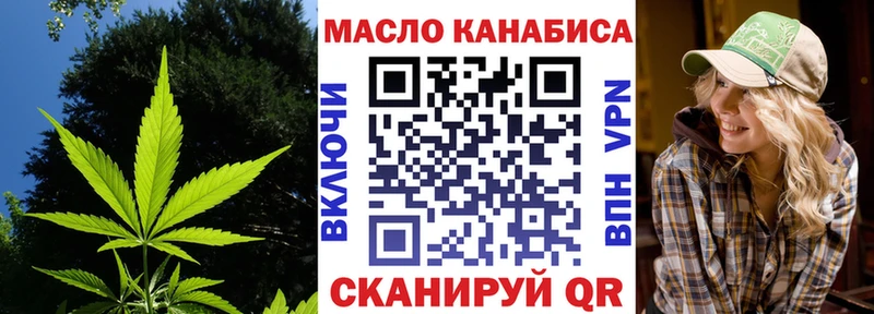 Дистиллят ТГК гашишное масло  блэк спрут tor  Семикаракорск 